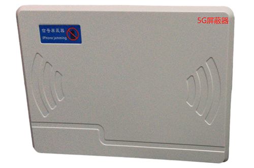 旺苍经济型移动通信干扰器7路