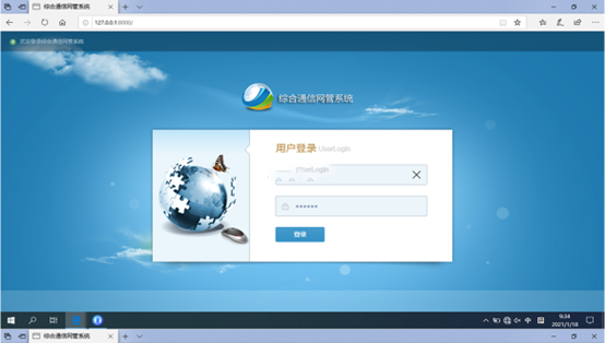  旺苍无线通信对讲调度网管系统