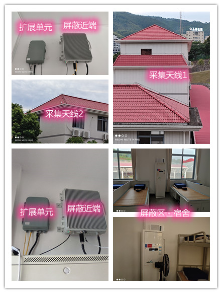  旺苍某武警部队宿舍屏蔽案例（数字信令级）