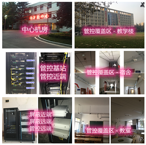  旺苍某军事院校管控案例（数字信令级）
