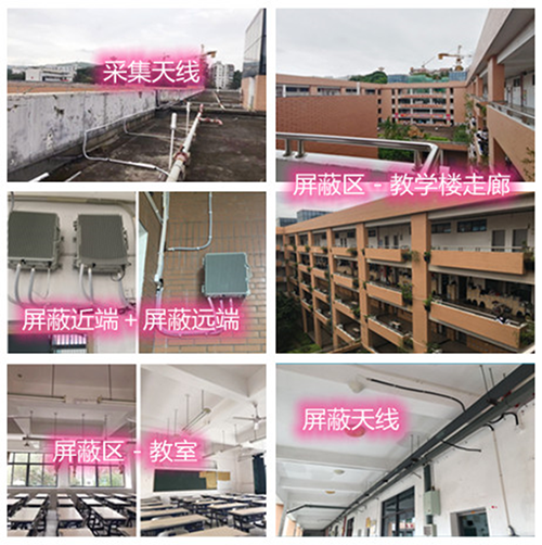  旺苍某中学考场屏蔽案例（数字信令级）